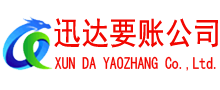 湖里追债公司